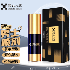[6倍款]第五元素男用延时喷剂喷雾男性外用延迟喷剂液男士 非口服偉哥 非印度神油 成人情趣用品人体润滑从容硬对