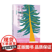 我是妈妈,但我也想做自己 预计发货06.01