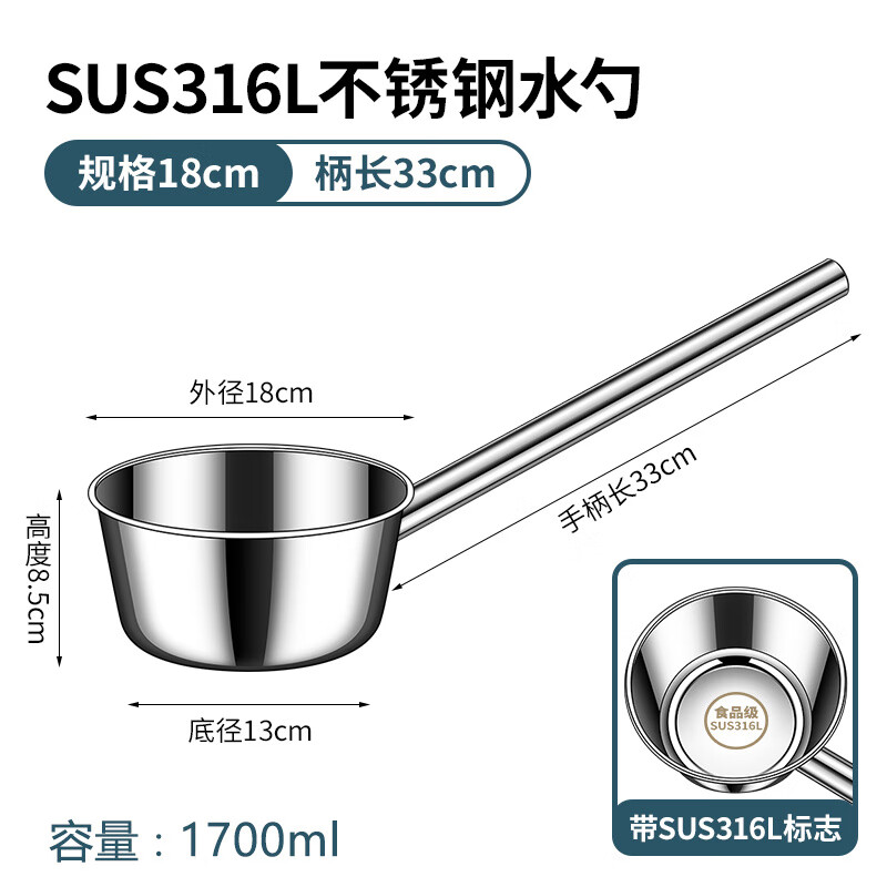 美厨(MAXCOOK)水瓢316不锈钢加厚商用长柄把水勺家用水舀子餐饮汤勺食堂打粥勺 [316 钢]直径18cm 柄33