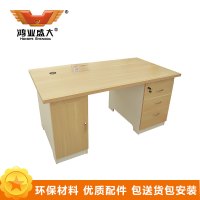鸿业盛大FSH85-0261办公家具写字台电脑桌办公台职员桌办公室桌子简约办公桌 1200L*600W*750H