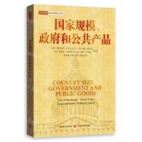 [N]国家规模政府和公共产品/国家规模和经济增长译丛-9787543234918