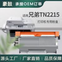 适用兄弟7360粉盒dcp7057硒鼓7060d墨盒tn2215兄弟FAX211SG碳粉