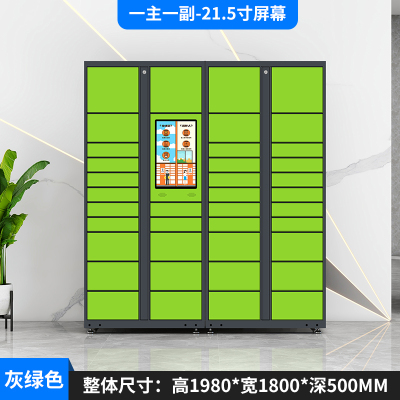 易企采 39门大屏一主一副柜 智能快递柜驿站寄存柜小区自提柜室外信报箱快递收件柜