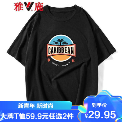 雅鹿夏季潮流个性短袖T恤上衣PC-PDT9椰树