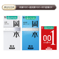 苏宁官方旗舰岡本SKIN纯薄001超薄避孕套超薄持久男用延时计生用品byt情趣安全套
