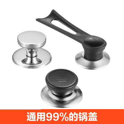 [补贴10%]防烫玻璃锅盖把手柄提手锅盖帽通用顶锅盖头配件大孔大号专用可立
