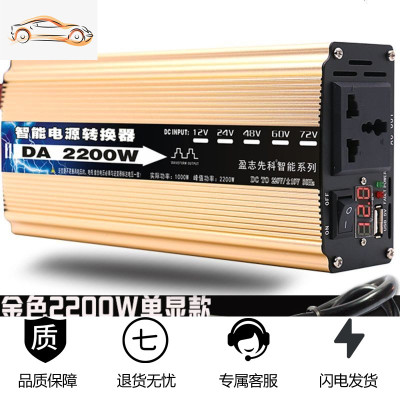 [补贴10%]家用逆变器12V24V48V60V转220V大功率6000W3000W400 金色48V2200W单显 金