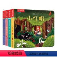 揭秘小世界♥童话第一辑合辑 点读版 [正版]揭秘小世界经典童话故事大合集12册点读版揭秘翻翻儿童3d立体经典童话故事幼儿