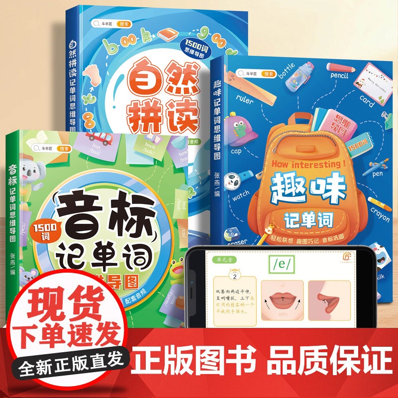 英语音标和自然拼读发音规则表小学生学音标快速记单词48个国际音标入门新教材趣味背单词标准发音三年级四五六年级学习神器带音