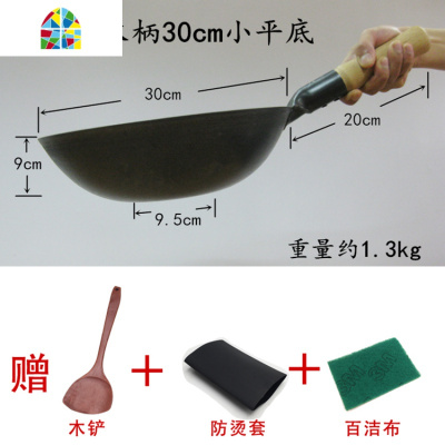 厚底薄边熟铁无涂层 木柄圆底平底纯铁锅传统炒锅上海友生 FENGHOU 平底32CM煎锅