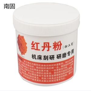 南固 红丹粉 研磨专用一级 规格:500克/桶 (单位:桶)