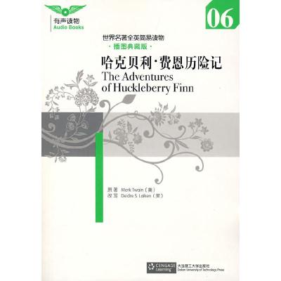 正版新书]哈克贝利·费恩历险记(插图典藏版)(美)马克·吐温 原著