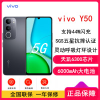 [全新]vivo Y50 钻黑 8GB+256GB 天玑6300 5G芯 6000mAh电池 44W充电 高清影像 5G 手机