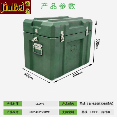 锦北滚塑箱空投箱物资箱户外野营便携式多功能器材周转箱600*400*500
