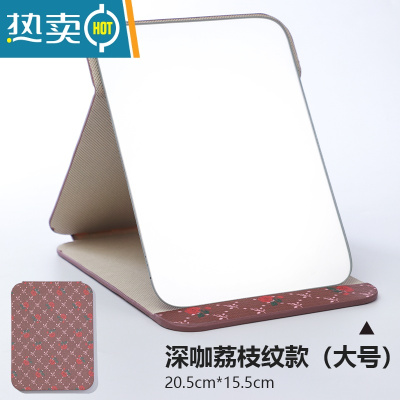 敬平镜子化妆镜折叠台式便携式高清学生宿舍公主女大小号桌面梳妆镜 深咖(大号)20.5cm*15.5cm便携式用镜