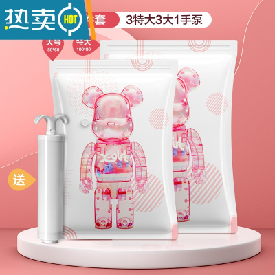敬平[]真空压缩袋收纳袋棉被子衣物衣服器家用抽气893 7件套[3特大号+3大号]+手泵1个. 一年内袋子漏气包退换