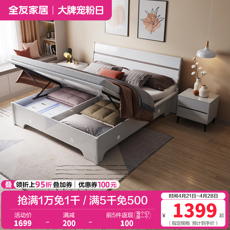 全友家居现代简约高箱床实木边框储物床卧室大床婚床多组合可选卧室家具