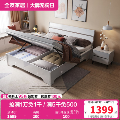 全友家居现代简约高箱床实木边框储物床卧室大床婚床多组合可选卧室家具