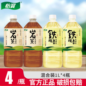 怡宝铁观音岩茶乌龙茶饮料1L*4瓶混合装茶香浓郁即饮无糖健康茶饮料