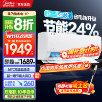 美的(Midea)空调挂机酷省电大1匹p变频冷暖新一级智能壁挂式客厅卧室大风口节能省电KFR-26GW/N8KS1-1