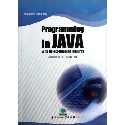 正版新书]Programming in JAVA with object-oriented features[
