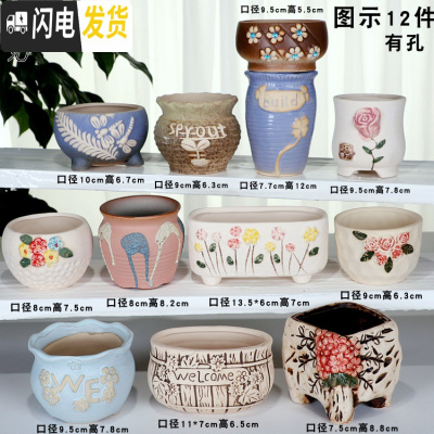 三维工匠创意多肉花盆陶瓷肉肉大口径盆栽大号花盆拼盘复古小花盆 A110套装 中等花盆容器