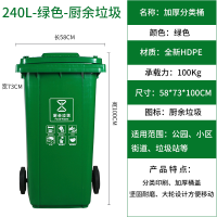 豫亨 240L户外环卫四色分类垃圾桶大号商用餐厨带盖带轮子垃圾桶