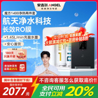 安吉尔魔方400G净水器家用母婴直饮厨房厨下式RO反渗透自来水净化过滤器纯水机J2904-ROB60+Y3611