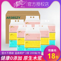 清风原生木浆抽纸餐巾纸家用卫生纸2层200抽18包 26省