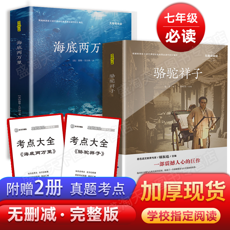 海底二万里怎么样 海底二万里好不好 海底二万里价格 评价 图片 苏宁易购