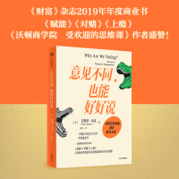 音像意见不同也能好好说(美)巴斯特·本森