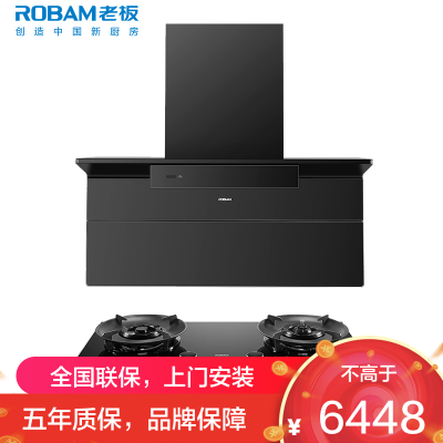 老板(ROBAM)油烟机烟灶套餐两件套顶侧双吸触控式28立方5.2灶具厨电套装27A21-D2+58B9A-C5