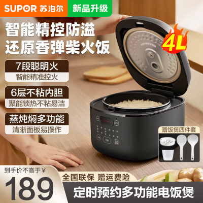 苏泊尔(SUPOR)电饭煲电饭锅家用4L大容量多功能智能2-6人柴火饭煮粥不粘内胆24小时电饭煲 SF40FC0063