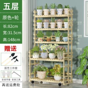 花架子客厅落地式花架置物架阳台室内简约多肉多层实木绿萝花盆架