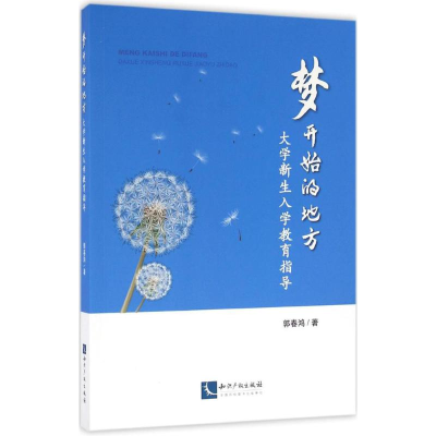 醉染图书梦开始的地方9787513043458