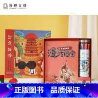 留念敦煌儿童文创礼盒 [正版]留念敦煌儿童文创礼盒 莫高窟传统艺术文化漫话国宝绘画涂色记事本 小学生创意记事本送女生
