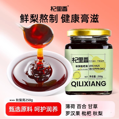 拍2发3 秋梨膏250g砀山酥梨枇杷莱阳冰糖雪梨膏膏糖梨膏薄荷百合甘草罗汉果枇杷秋梨官方旗舰店