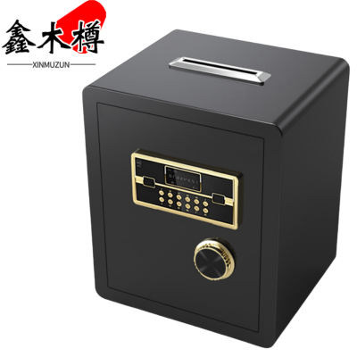 鑫木樽密码保险柜45cm个