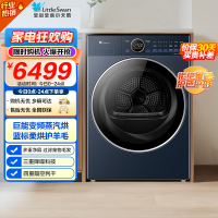 小天鹅(LittleSwan)10公斤热泵烘干机 变频电机 羊毛蓝标 蒸汽烘[小乌梅2.0高奢版]TH10VE60