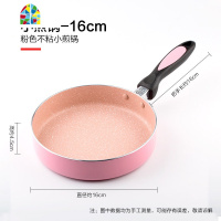 封后平底锅不粘锅家用小煎锅煎烙饼煎鸡蛋煎牛排早餐锅电磁燃气通适 20cm粉色黑曜石款不粘小煎锅+硅胶铲+硅胶油刷+爱心煎