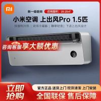 小米(MI)米家 1.5匹 超一级能效 变频冷暖 上出风Pro 空调挂机35GW-OA42/M1A1(G)[2025新款