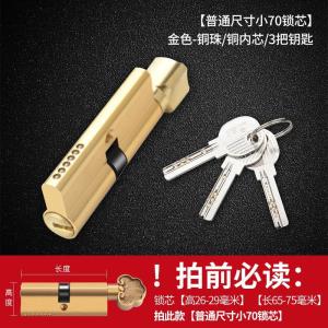 BONJEAN室内房锁锁芯小70卧室房间锁铜锁芯木通用型执手锁锁心锁头