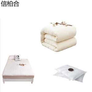 信柏合床品三件套 被芯+褥芯+枕芯 1.2m/套