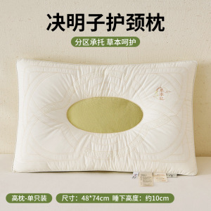 a类全棉决明子枕头护颈椎助睡眠枕芯家用成人侧睡专用整头一对装