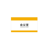 Makeid BP-LHJ-39-TA 门牌标识牌办公区指示牌 (单位:张)