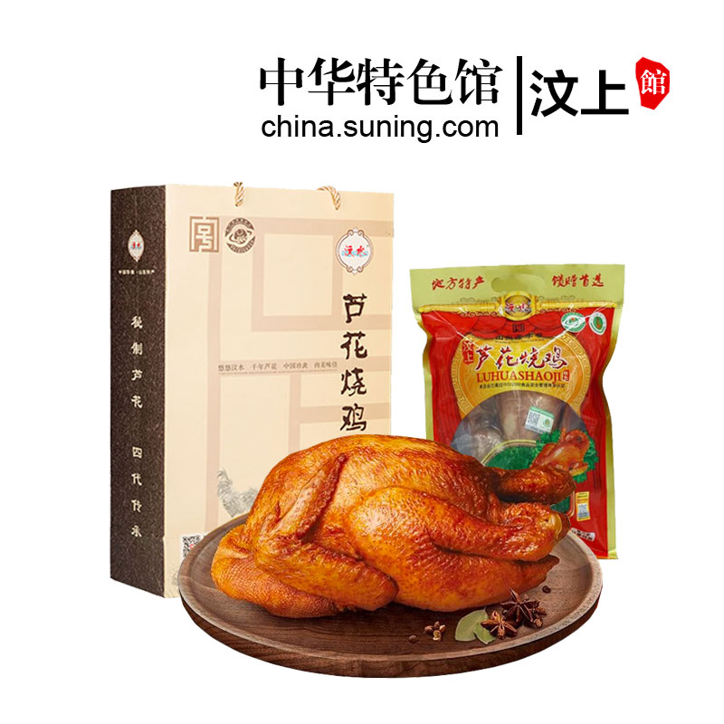 [中华特色]汶水 汶上芦花鸡烧鸡扒鸡五香脱骨整只烧鸡1000g装熟食即食