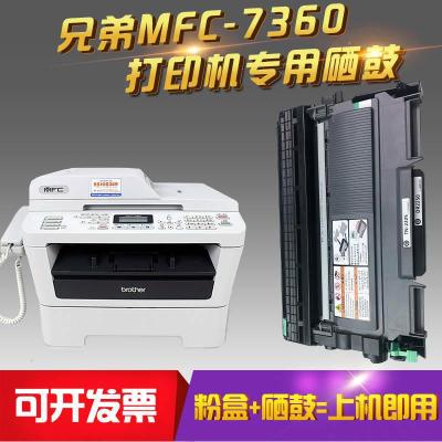 京骥适用兄弟打印机mfc-7360粉盒硒鼓brother墨盒mfc7360碳粉盒复印机墨粉