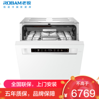 老板(Robam)盐系G2白21套+3懒人嵌入式洗碗机国家补贴20%自动开关门智能投放 独立紫外消毒W76A-G2