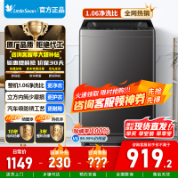 [官方正品]小天鹅波轮洗衣机全自动 深层除螨洗 一键智洗 12公斤大容量全家衣物一桶洗 一级能效 TB12-1809T