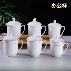 陶瓷办公杯带盖会议杯水杯 400ml 1个